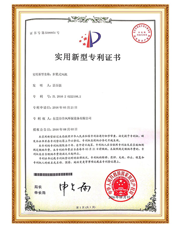 專(zhuān)利證書(shū)