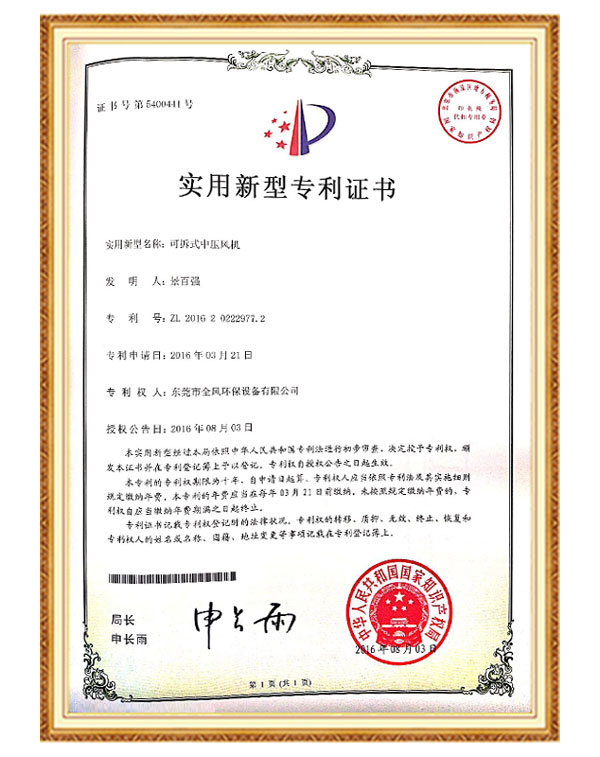 專(zhuān)利證書(shū)